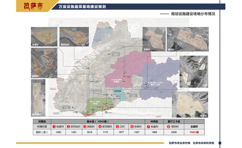 规划地块现状图.jpg